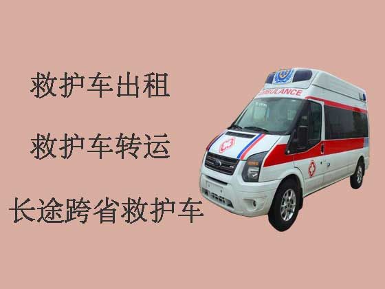 东莞长途120救护车出租-跨省救护车